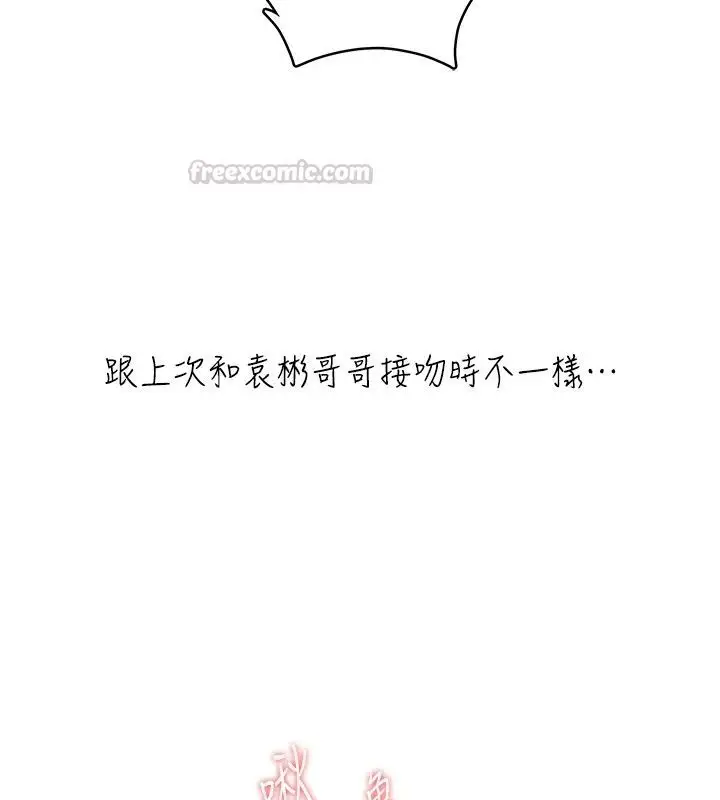 漫画《欲望入门课》第8话第60张图