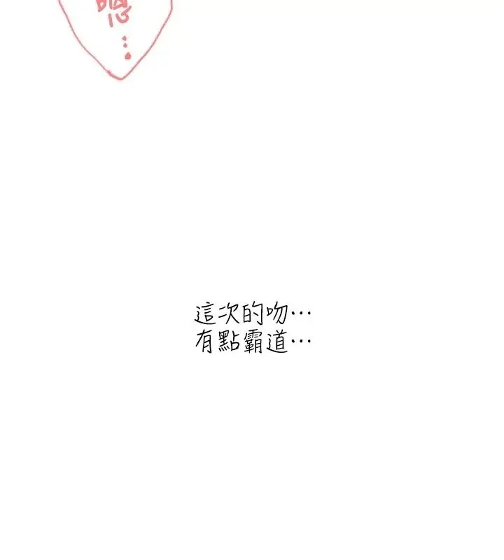 漫画《欲望入门课》第8话第62张图