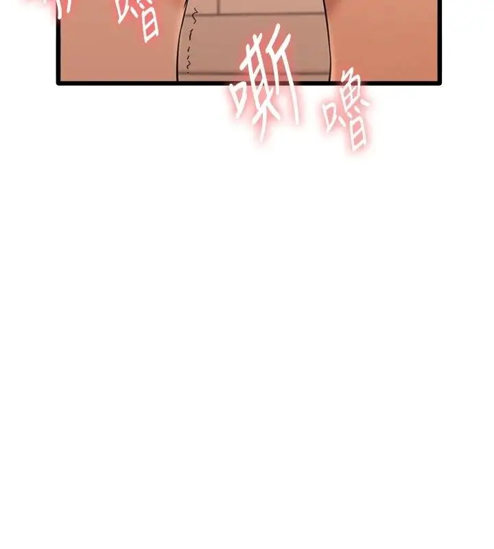 漫画《欲望入门课》第8话第64张图