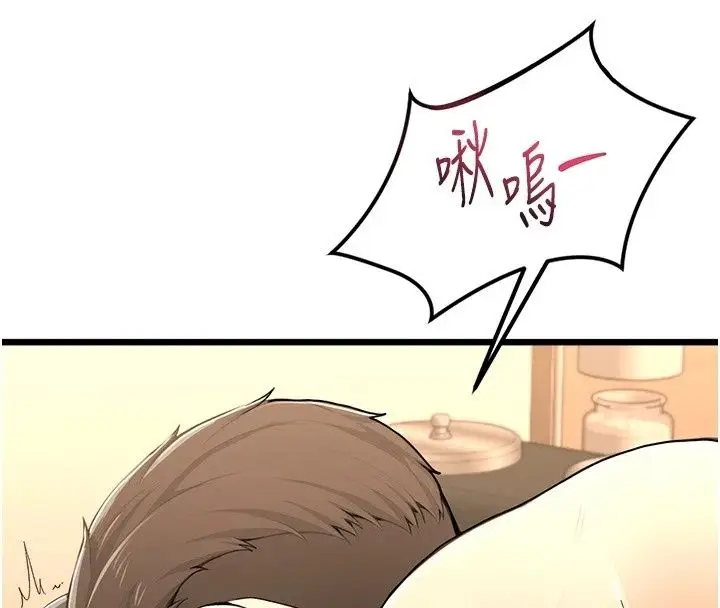 漫画《欲望入门课》第8话第65张图