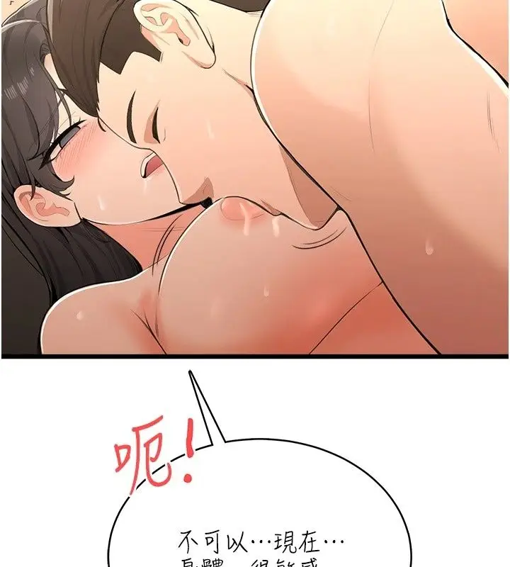 漫画《欲望入门课》第8话第66张图