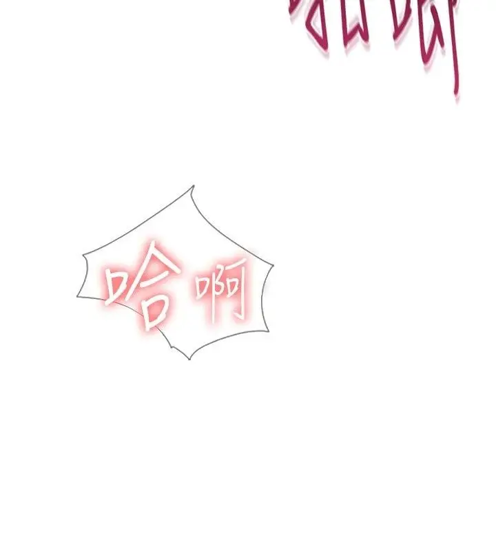漫画《欲望入门课》第8话第7张图