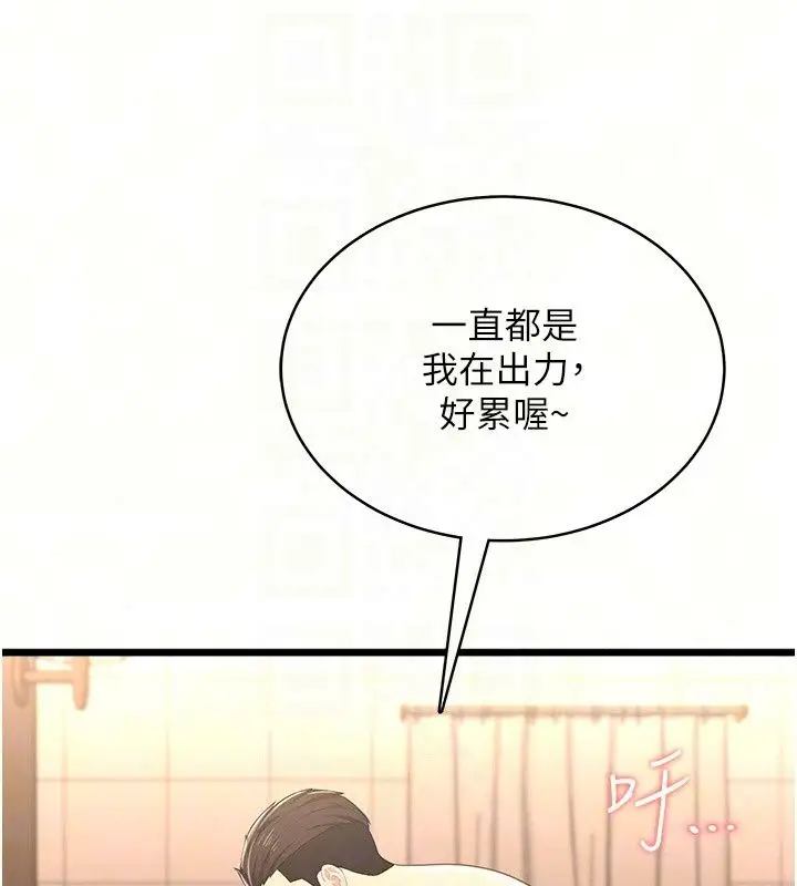 漫画《欲望入门课》第8话第72张图
