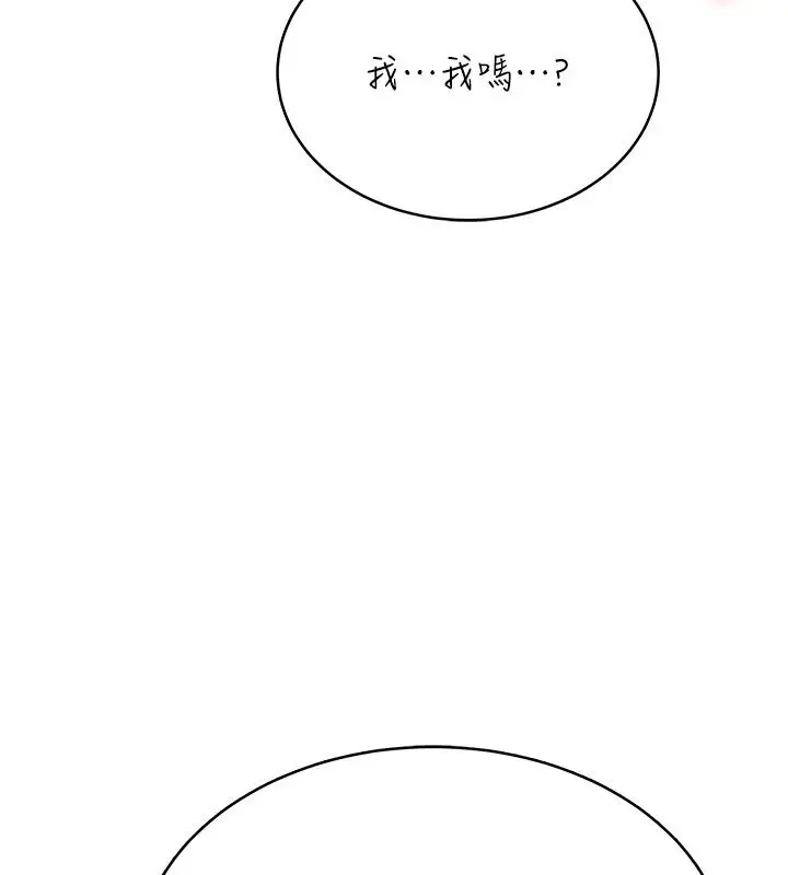 漫画《欲望入门课》第8话第76张图