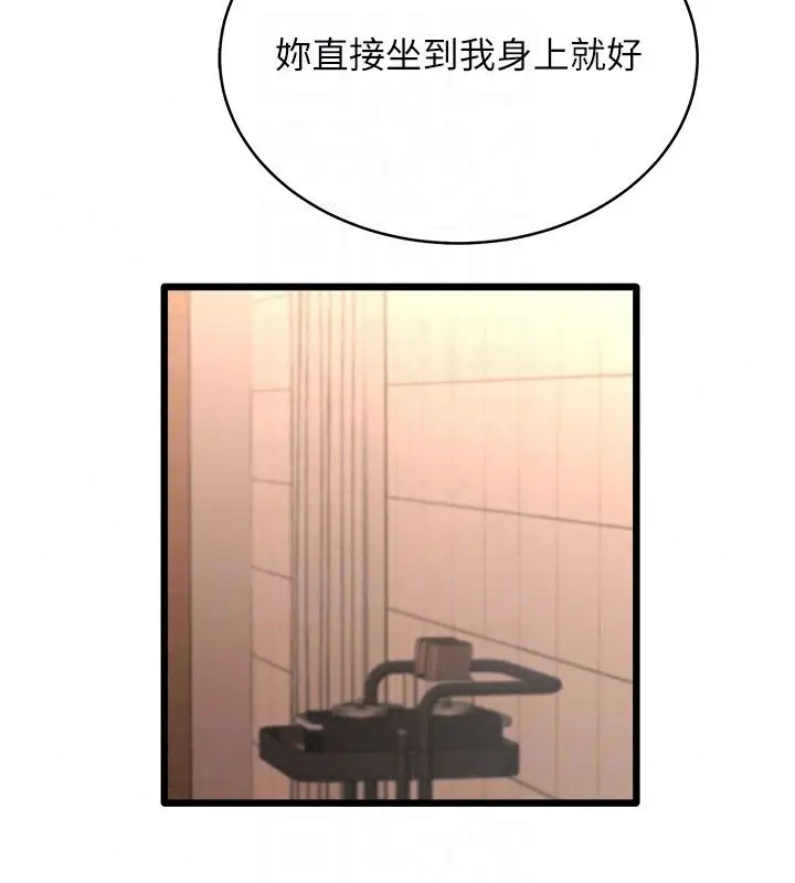 漫画《欲望入门课》第8话第80张图