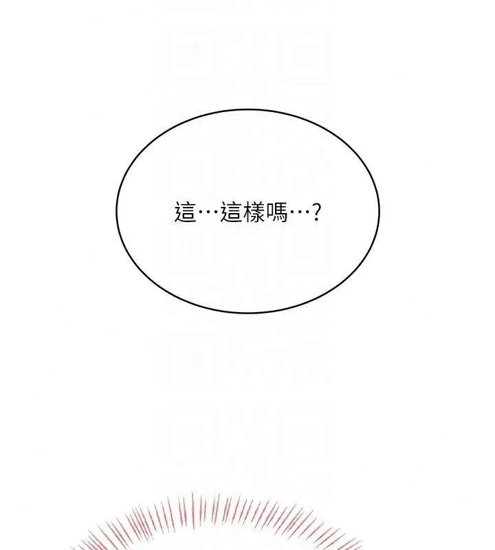 漫画《欲望入门课》第8话第81张图