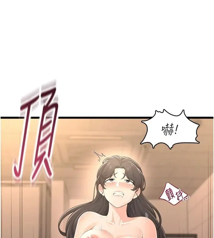 漫画《欲望入门课》第8话第86张图