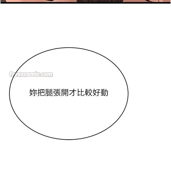 漫画《欲望入门课》第8话第90张图