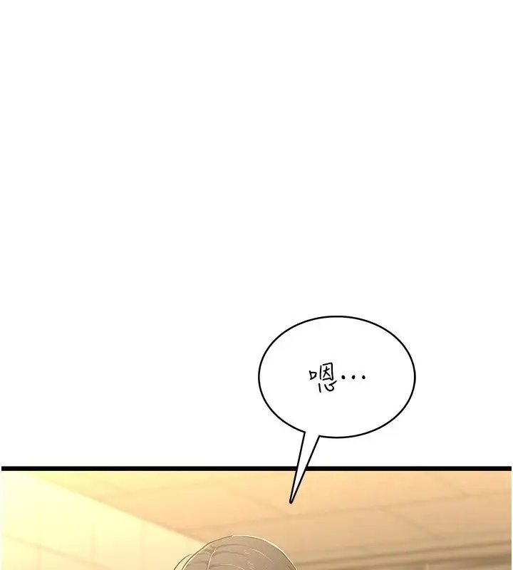 漫画《欲望入门课》第8话第91张图
