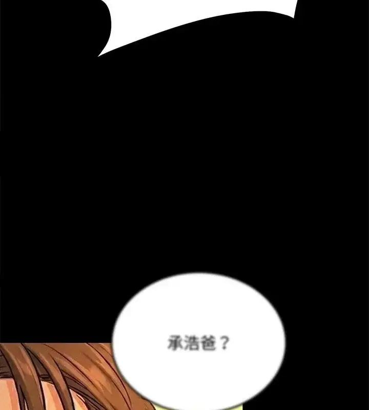 漫画《只有我一个男玩家》第1话第100张图