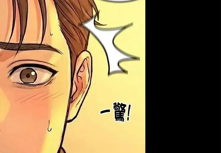 漫画《只有我一个男玩家》第1话第101张图