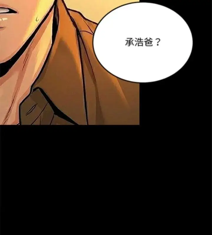 漫画《只有我一个男玩家》第1话第102张图
