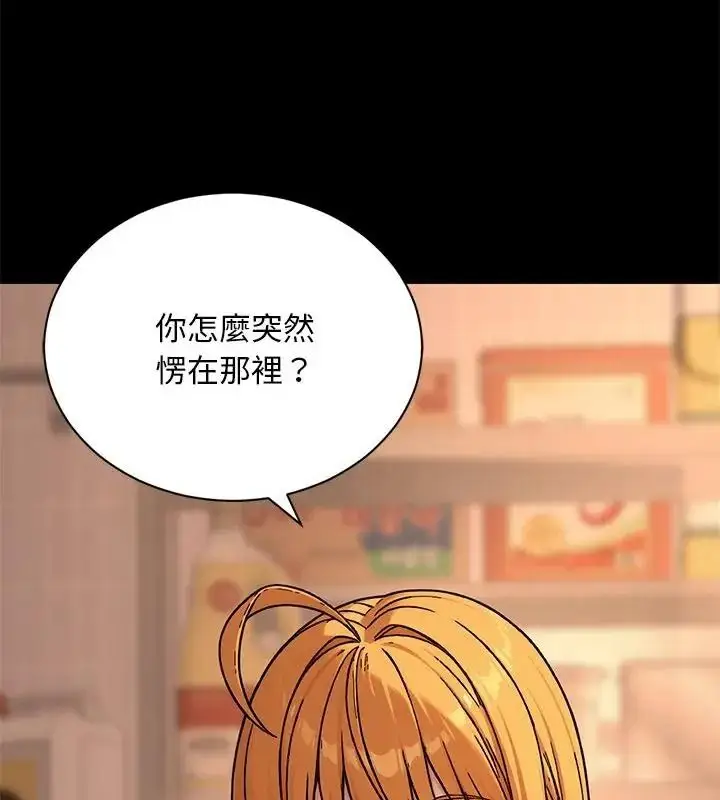 漫画《只有我一个男玩家》第1话第103张图