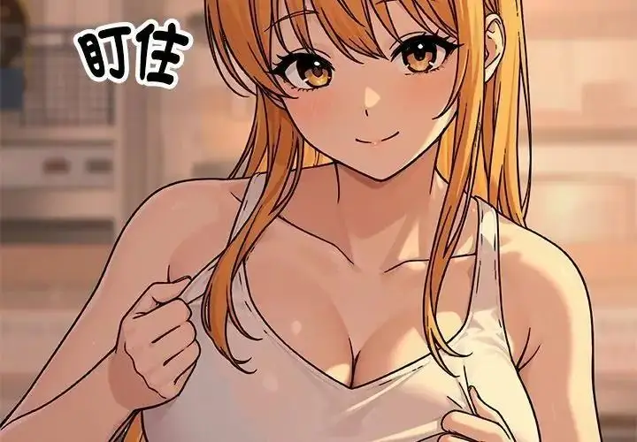 漫画《只有我一个男玩家》第1话第104张图