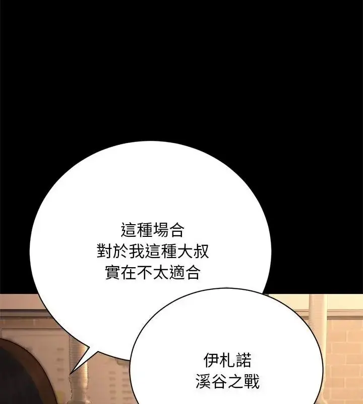 漫画《只有我一个男玩家》第1话第106张图