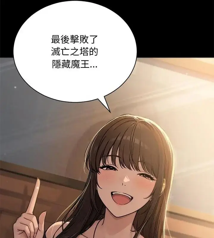 漫画《只有我一个男玩家》第1话第112张图
