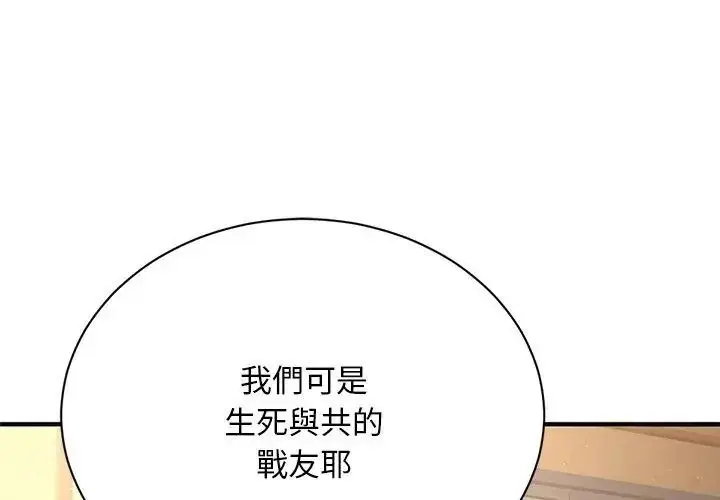 漫画《只有我一个男玩家》第1话第122张图