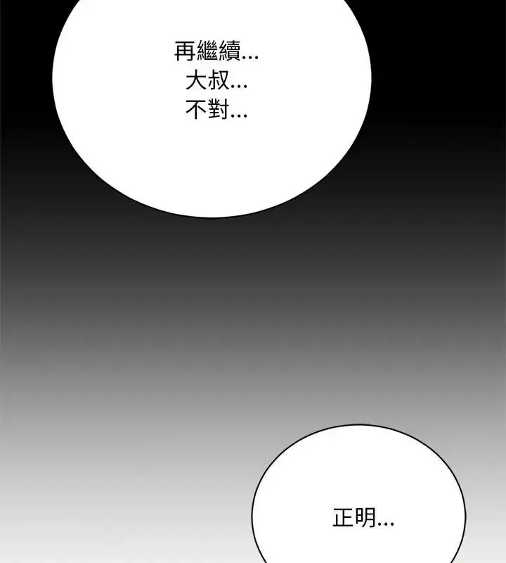 漫画《只有我一个男玩家》第1话第13张图