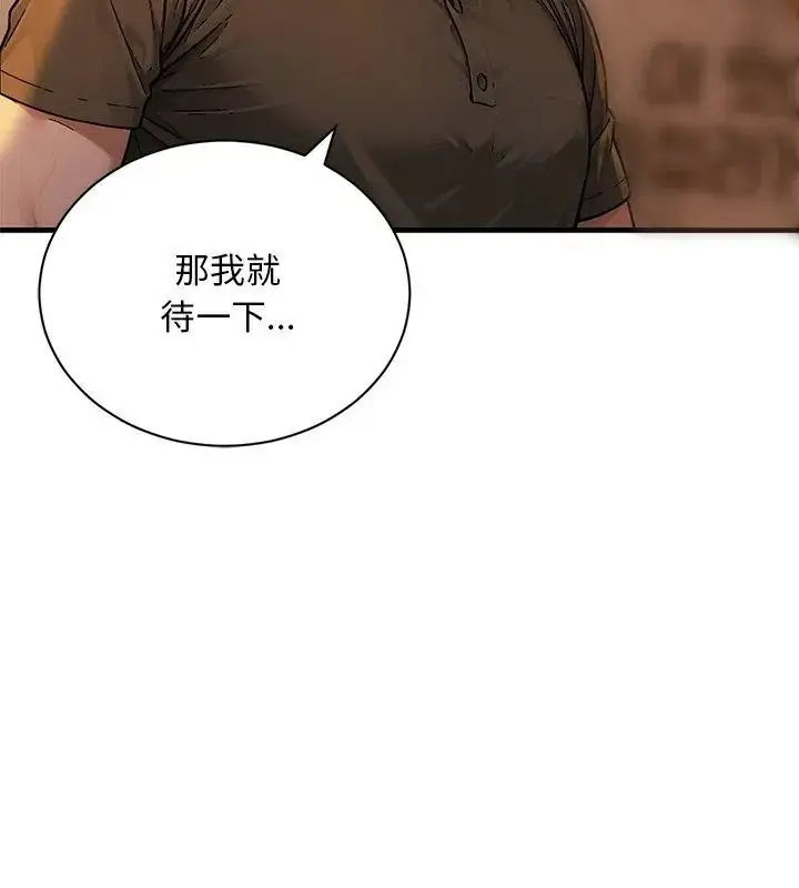 漫画《只有我一个男玩家》第1话第132张图