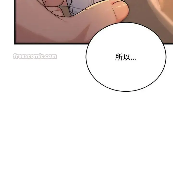漫画《只有我一个男玩家》第1话第135张图