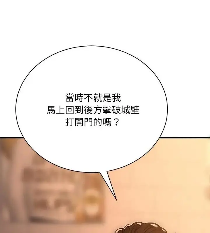 漫画《只有我一个男玩家》第1话第136张图