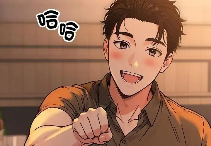 漫画《只有我一个男玩家》第1话第137张图