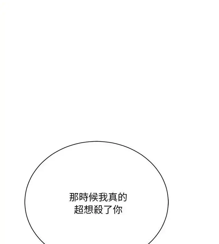 漫画《只有我一个男玩家》第1话第139张图