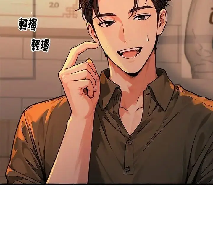 漫画《只有我一个男玩家》第1话第144张图