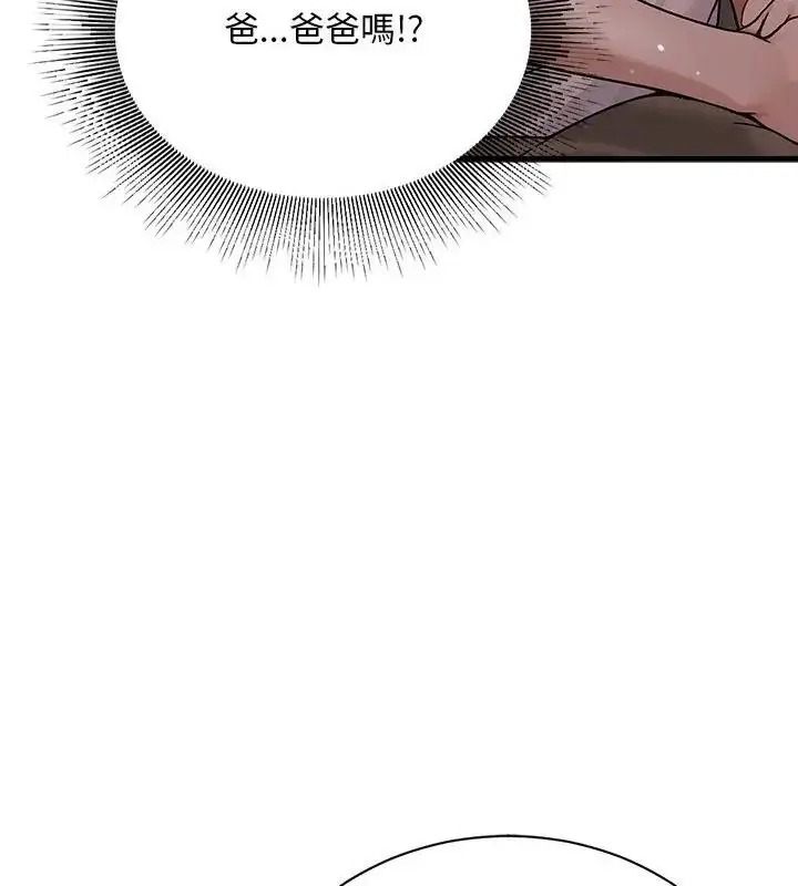 漫画《只有我一个男玩家》第1话第151张图