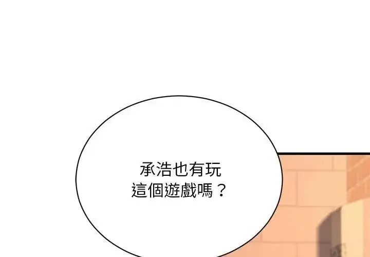 漫画《只有我一个男玩家》第1话第155张图
