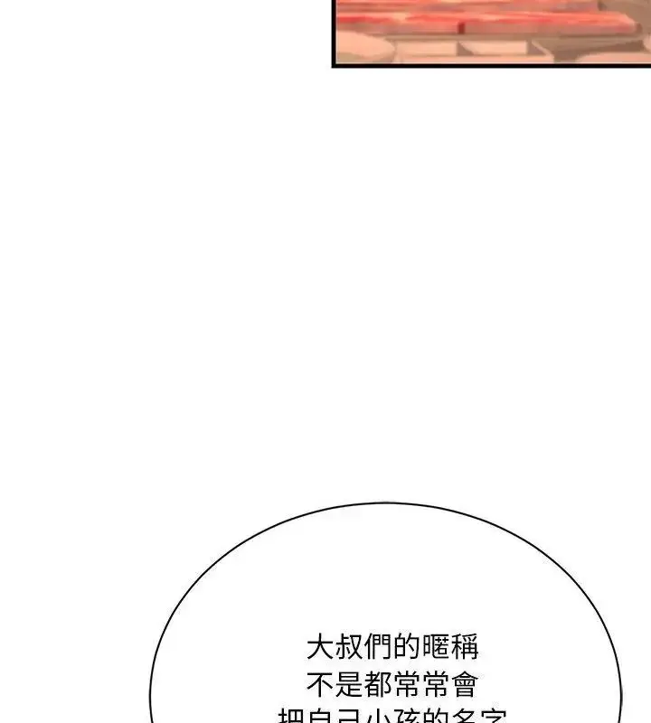 漫画《只有我一个男玩家》第1话第157张图