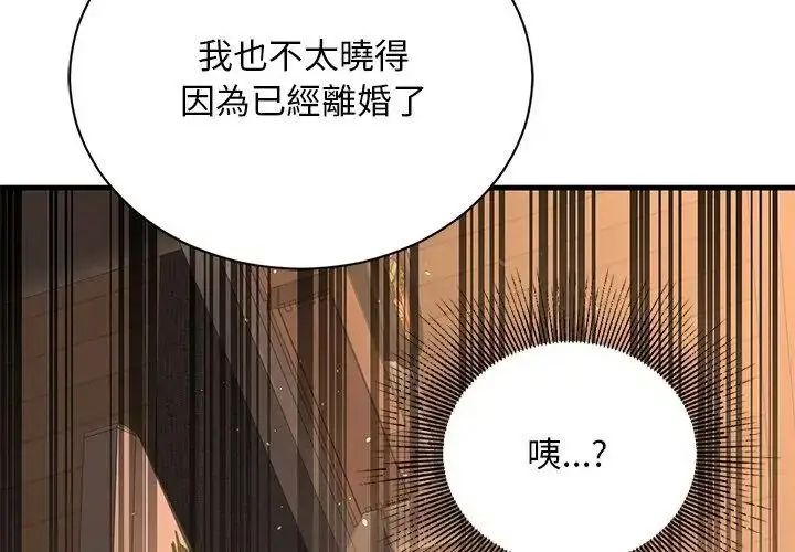 漫画《只有我一个男玩家》第1话第161张图