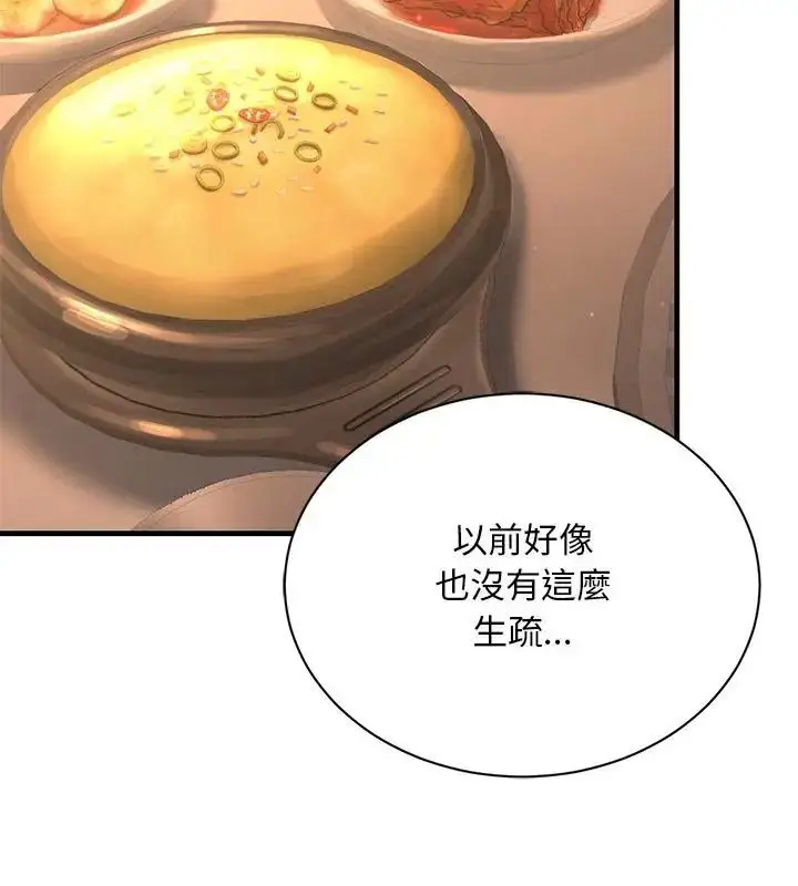 漫画《只有我一个男玩家》第1话第166张图