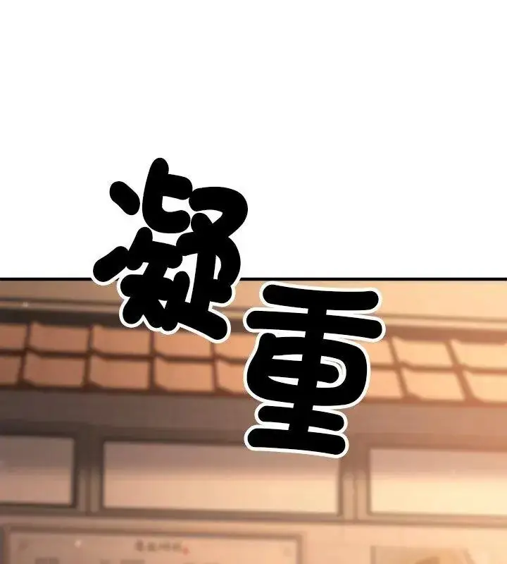 漫画《只有我一个男玩家》第1话第168张图