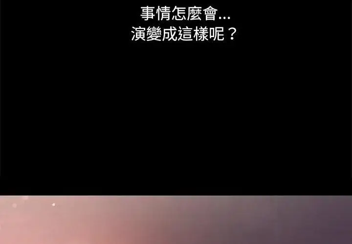 漫画《只有我一个男玩家》第1话第17张图
