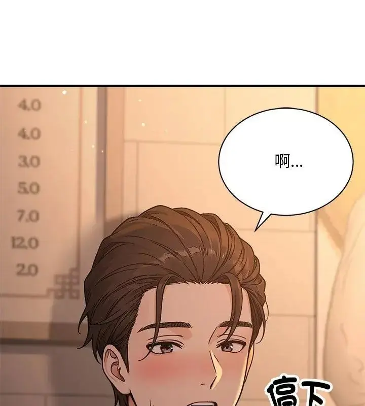漫画《只有我一个男玩家》第1话第171张图