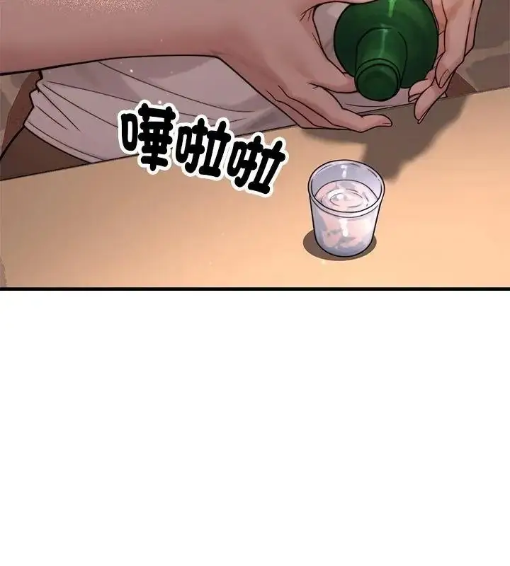 漫画《只有我一个男玩家》第1话第175张图