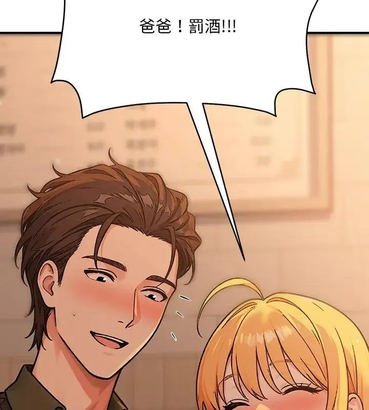 漫画《只有我一个男玩家》第1话第177张图