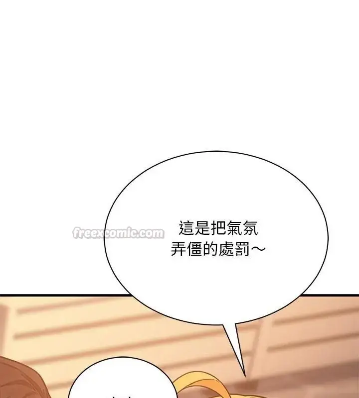 漫画《只有我一个男玩家》第1话第180张图
