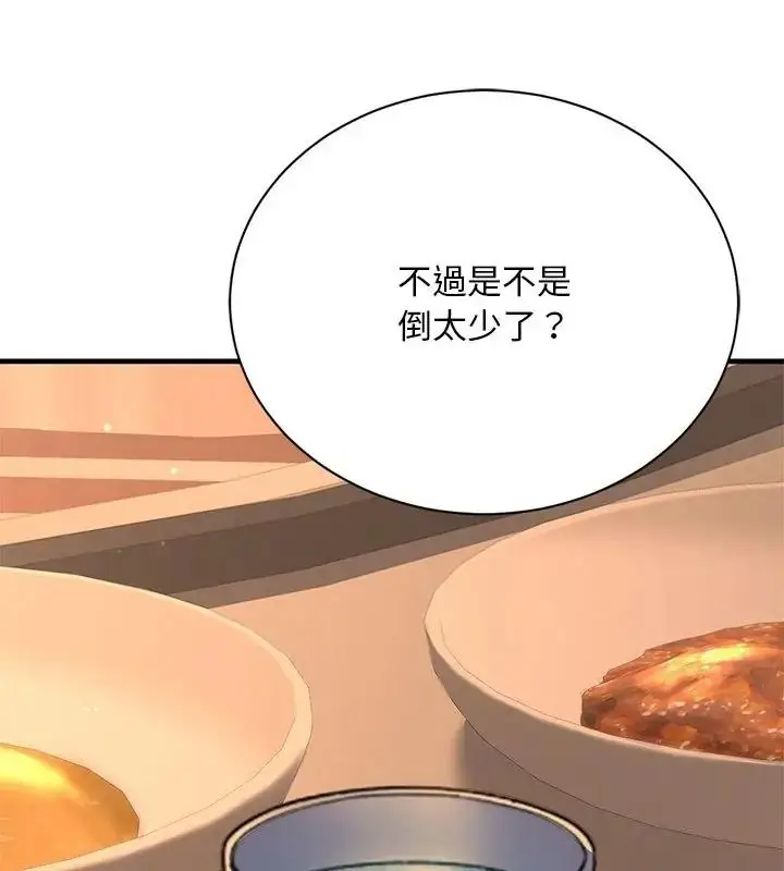 漫画《只有我一个男玩家》第1话第184张图