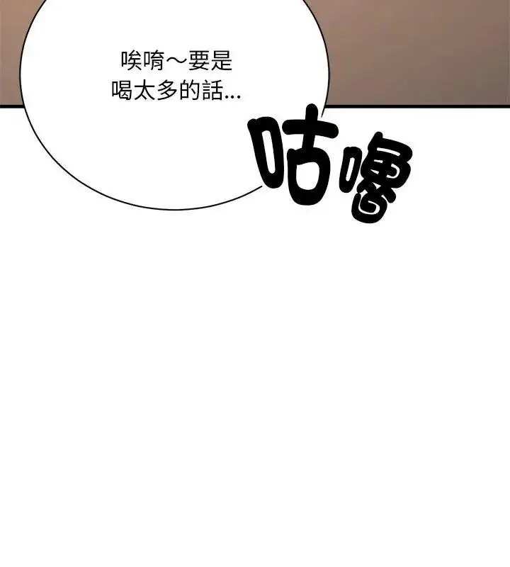 漫画《只有我一个男玩家》第1话第186张图