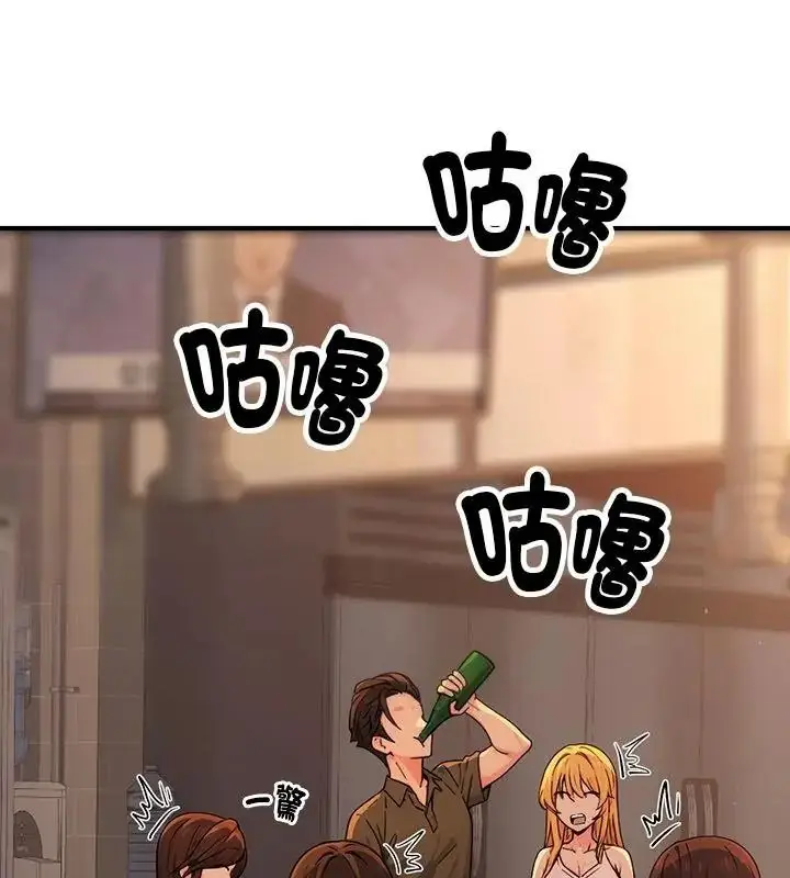 漫画《只有我一个男玩家》第1话第187张图