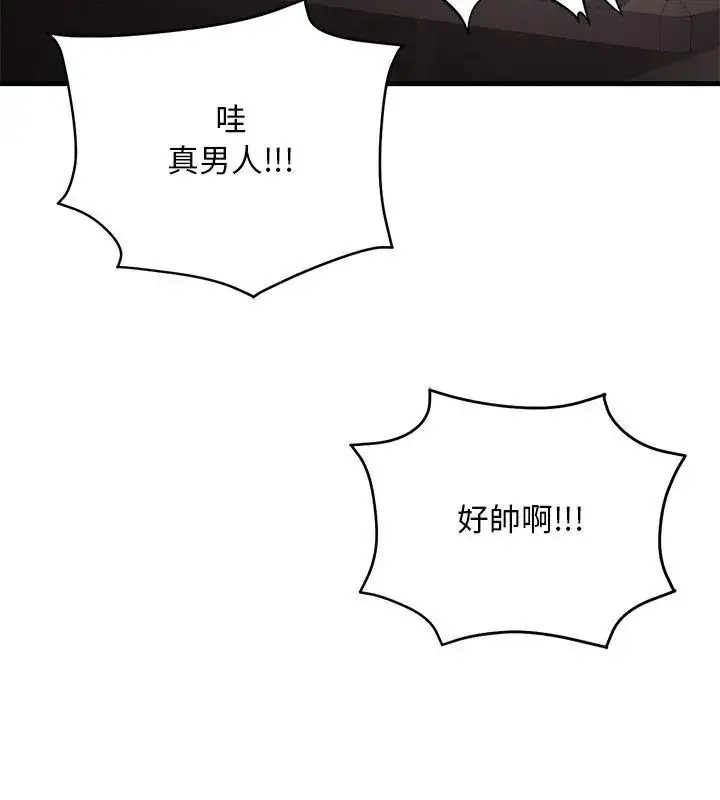 漫画《只有我一个男玩家》第1话第189张图