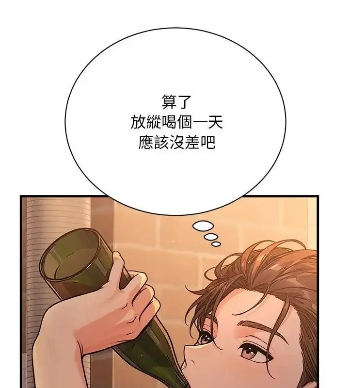 漫画《只有我一个男玩家》第1话第190张图