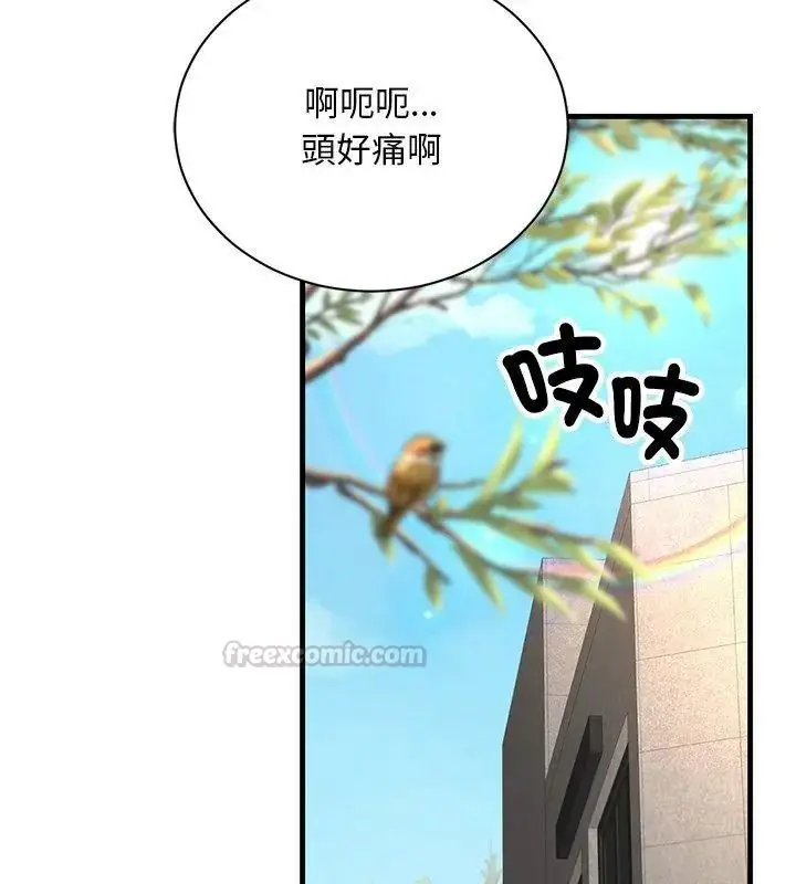漫画《只有我一个男玩家》第1话第195张图