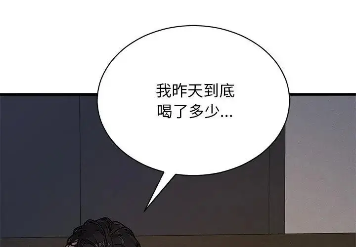 漫画《只有我一个男玩家》第1话第197张图
