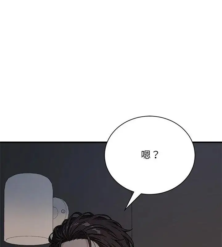 漫画《只有我一个男玩家》第1话第199张图