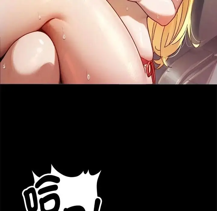 漫画《只有我一个男玩家》第1话第2张图