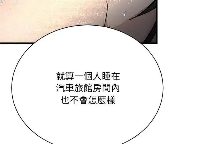 漫画《只有我一个男玩家》第1话第203张图