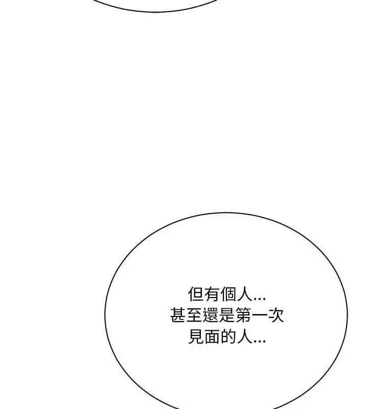 漫画《只有我一个男玩家》第1话第204张图